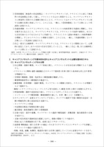 キャリアの青本3 下巻 p396