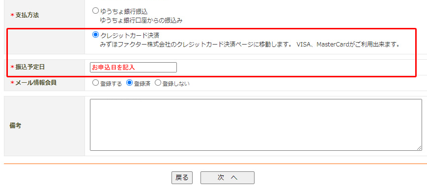 カード決済Step1