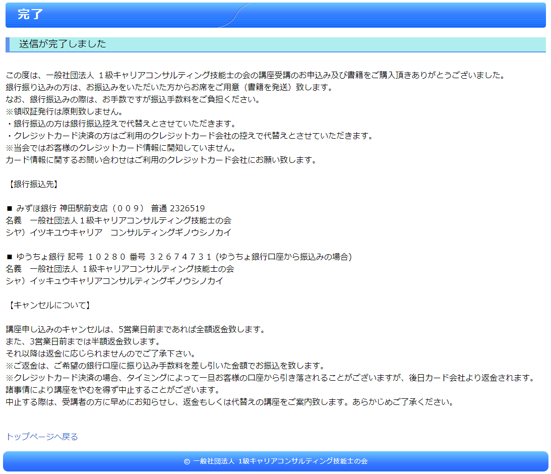 カード決済Step4
